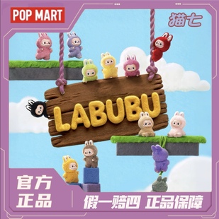 【官方正品】POPMART泡泡玛特拉布 心底密码系列搪胶毛绒挂件盲盒