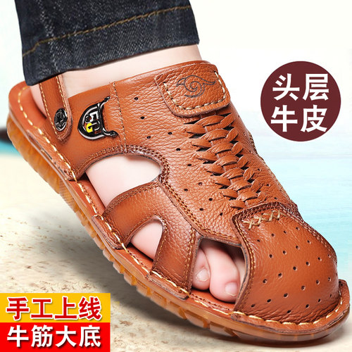 头层牛皮夏季休闲耐磨男士凉鞋