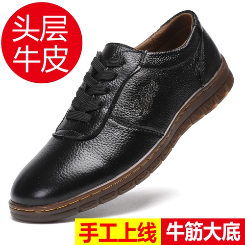 头层牛皮男士休闲皮鞋牛筋底
