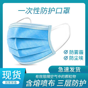 8.9元包邮 亿吉堂 一次性三层口罩 50个 含熔喷布