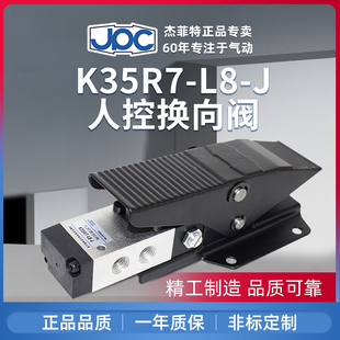 华能杰菲特脚踏阀K23R7 JK24JR7 K25R7 K35R7