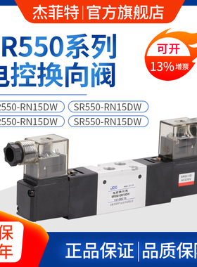 华能杰菲特电磁阀SR550-RN15/RN18DW SR550-DN15/18DW/CN15/18DW