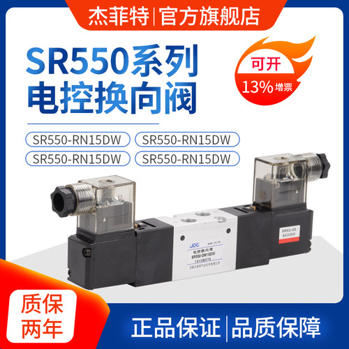 济南华能杰菲特电磁阀SR系列