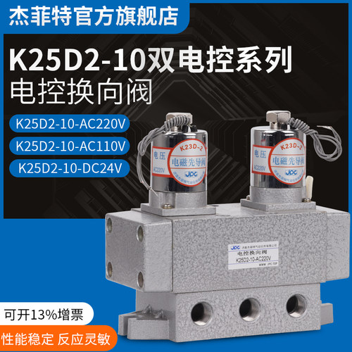 电磁阀K25D系列济南华能杰菲特