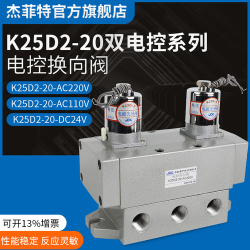 电磁阀K25D系列济南华能杰菲特