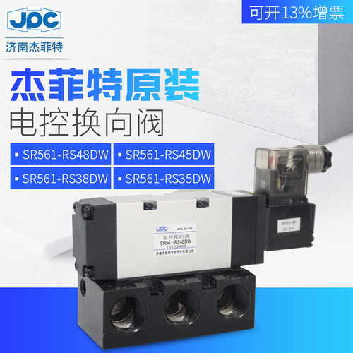 济南杰菲特电磁阀SR系列