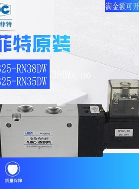 VJB23电磁阀VJB阀VJB25-111 112 121 122 211 212 222D 221