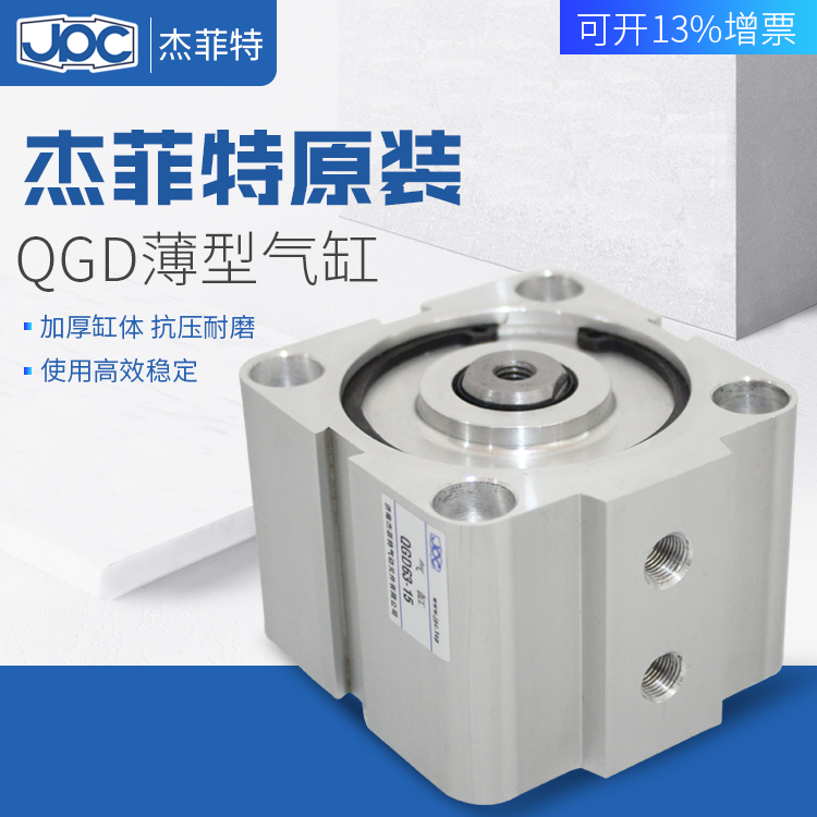 气缸华能杰菲特经久耐用