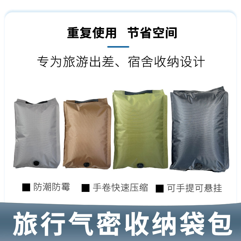 真空压缩袋收纳袋包衣服衣物羽绒服旅行行李箱出差免抽气专用便携,收纳整理,衣物压缩袋,淘宝优惠券,粉丝福利购,淘宝优惠卷