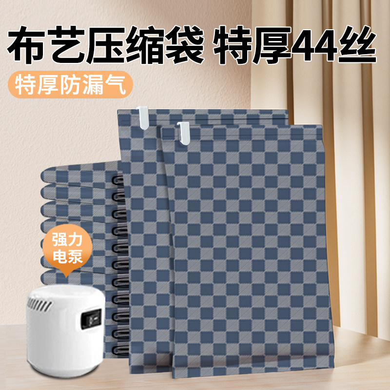 真空压缩袋收纳袋抽袋子加厚被子衣服衣物棉被羽绒服专用布艺装