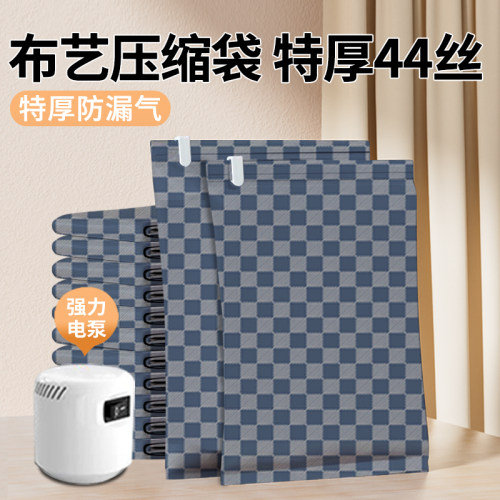 真空压缩袋收纳袋抽袋子加厚被子衣服衣物棉被羽绒服专用布艺装