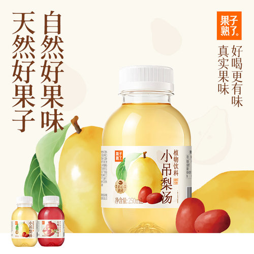 果子熟了250ml果汁茶植物饮料