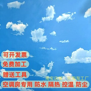 防水农村房屋吊顶布老房子隔热保温布瓦房屋顶天花板自装布遮丑布