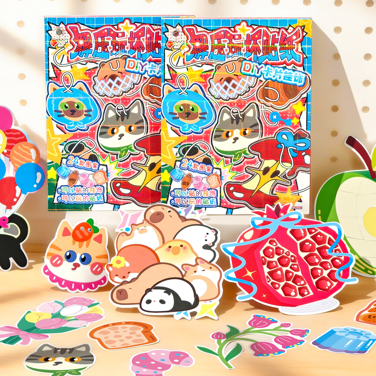 子亦解压玩坏贴纸DIY卡片挂饰儿童手工制作益智玩具亲子互动游戏材料装饰卡通图案立体贴纸创意生日礼物女孩,文具电教/文化用品/商务用品,贴纸/立体贴纸,淘宝优惠券,粉丝福利购,淘宝优惠卷