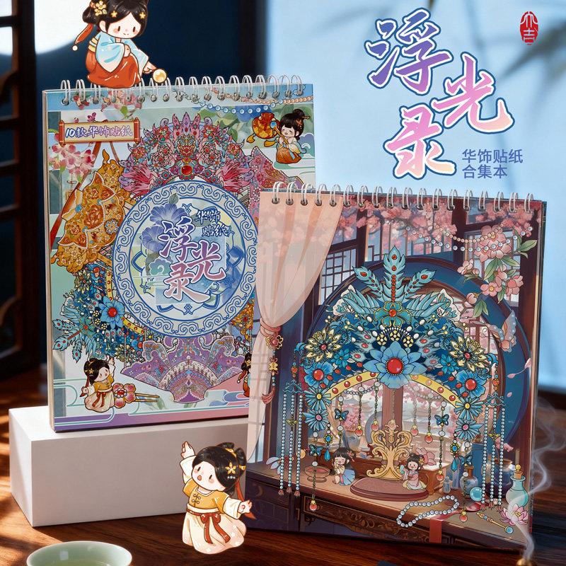 子亦浮光录华饰贴纸合集本新中式 古风文物修复贴纸首饰拼图造景贴纸超大版高难度diy手工拼贴画手帐装饰素材