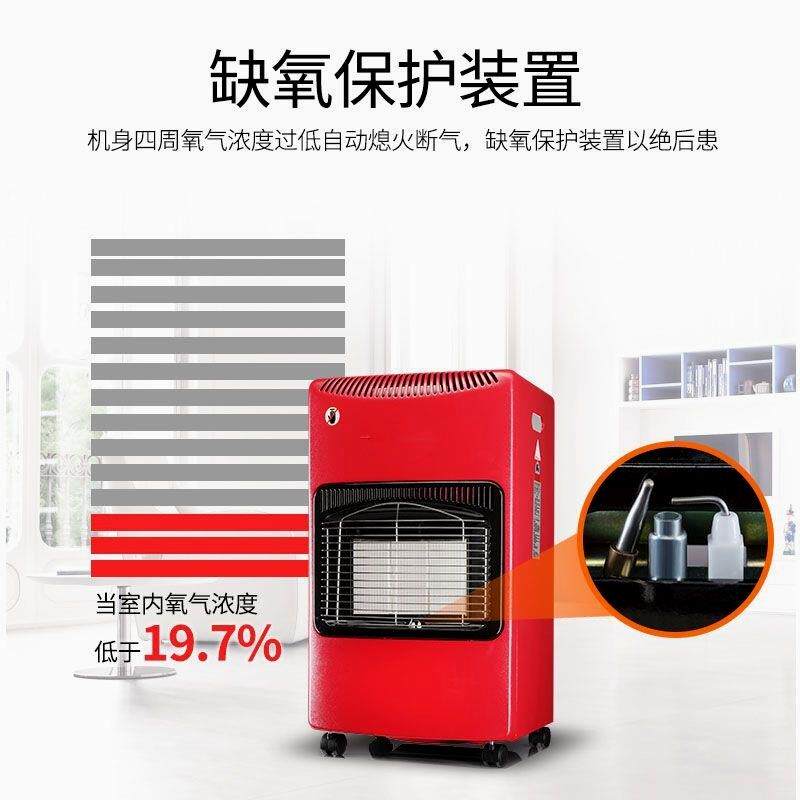 移动燃气取暖器天然气液化气家用取暖炉