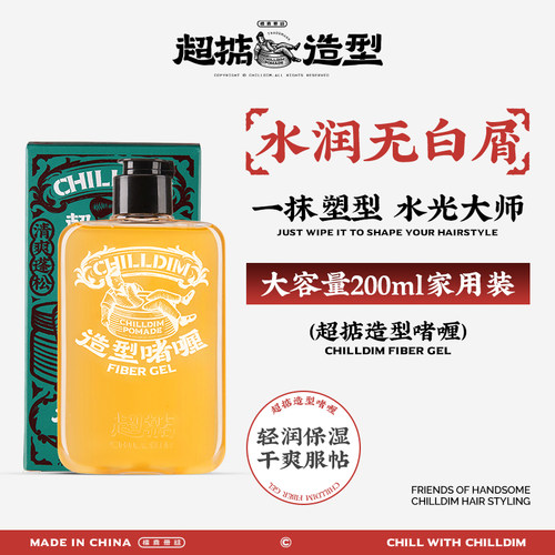 超掂定型长发短发油头大背头