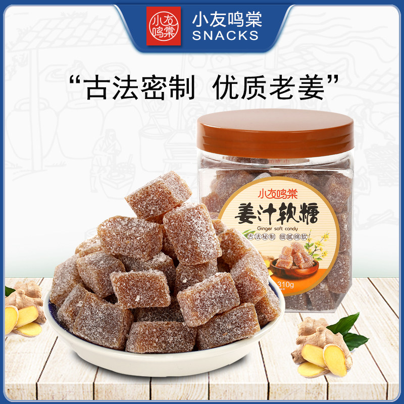 姜汁软糖310g罐装正宗手工姜糖女生办公室休闲零食老生姜红糖食品