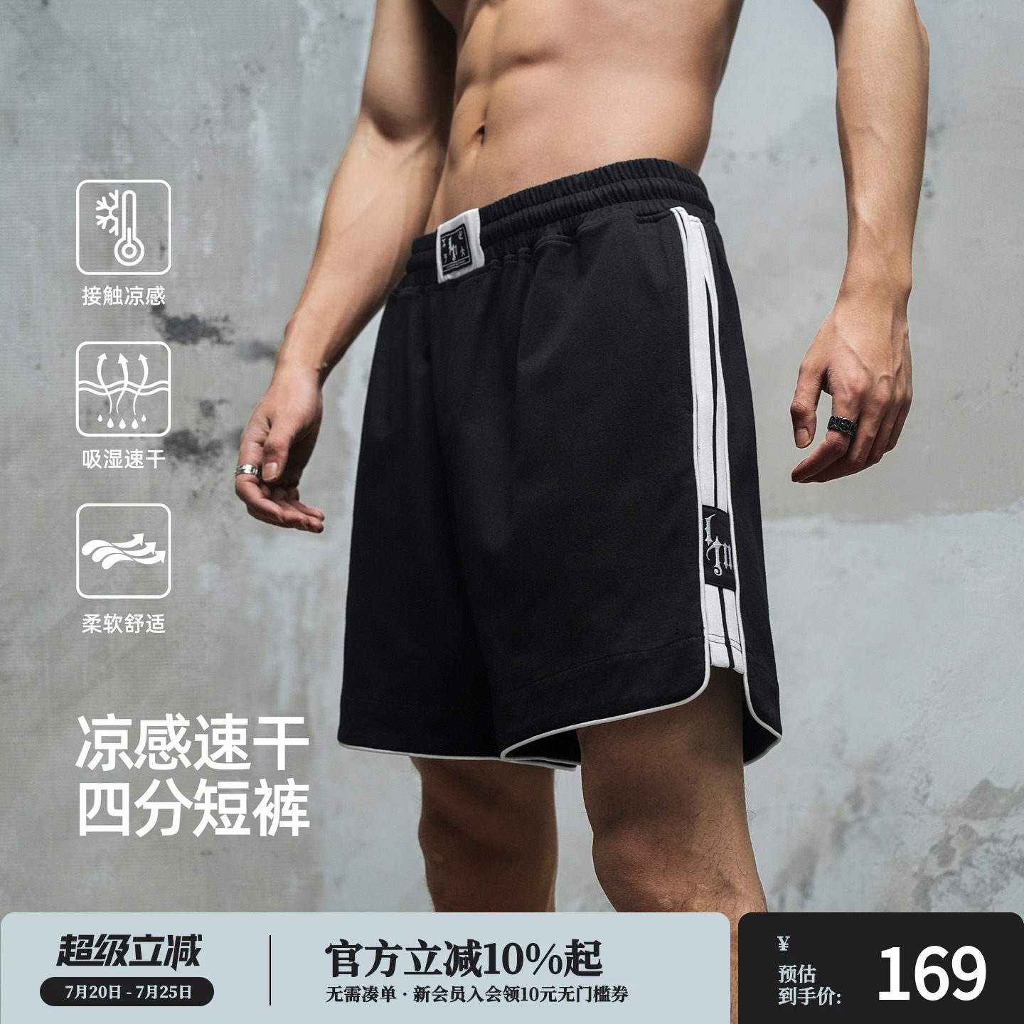 鹿家门新款凉感吸湿速干针织短裤运动加大码健身宽松休闲男士篮球