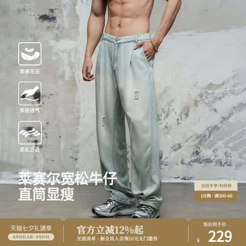 鹿家门新款水洗轻薄牛仔裤子凉感运动健身休闲大码男士宽松莱赛尔