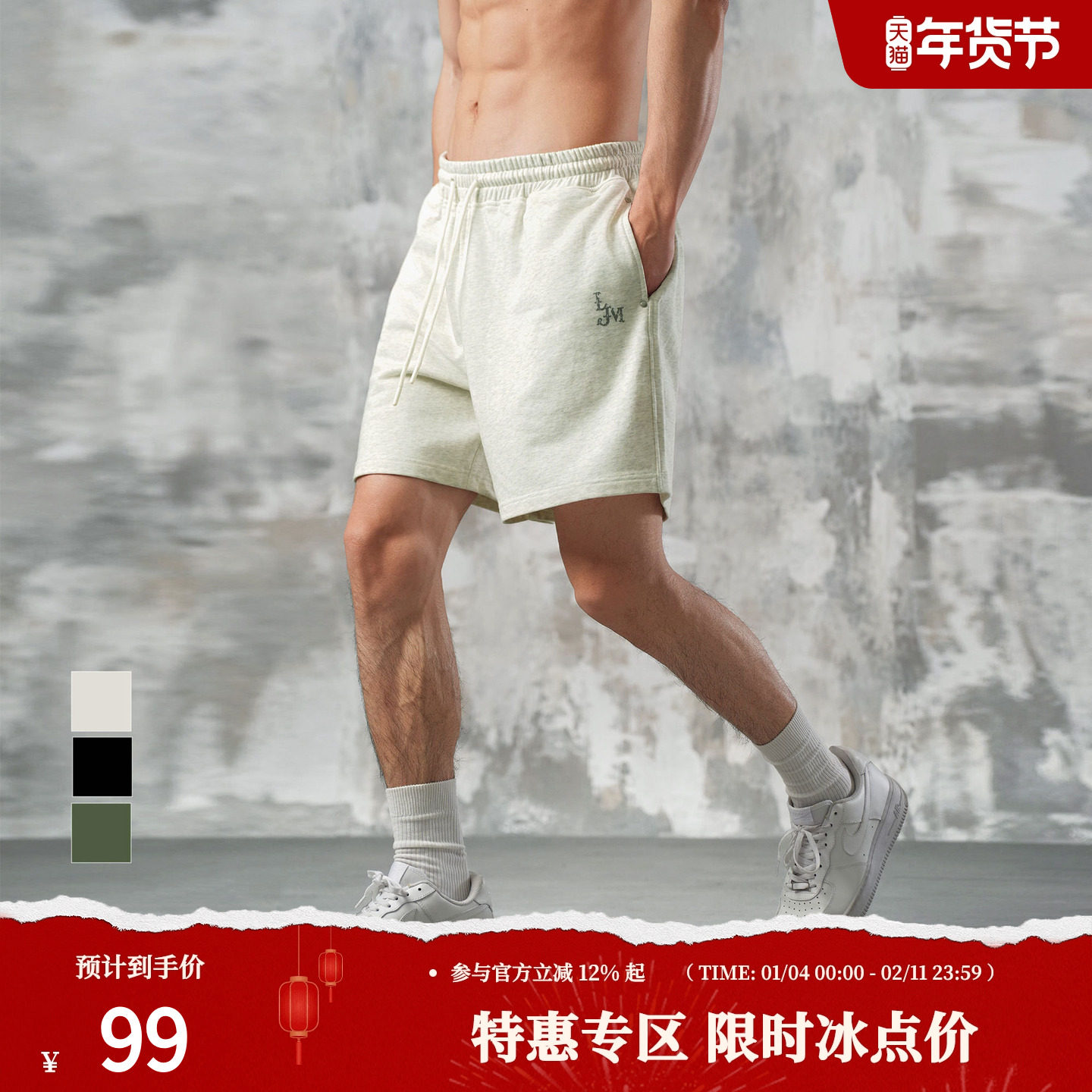 鹿家门四分直筒短裤男士夏款休闲健身中裤篮球运动美式五分裤大码,运动服/休闲服装,运动中长裤／短裤,淘宝优惠券,粉丝福利购,淘宝优惠卷