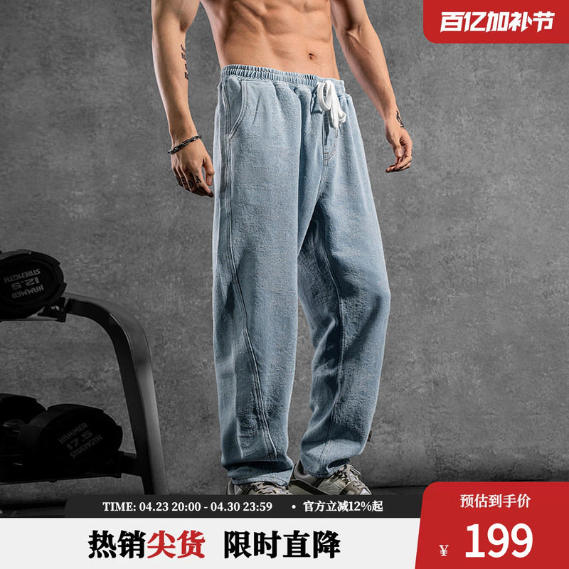 鹿家门丹宁系列宽松肌理感小脚牛仔裤男复古做旧大码健身香蕉裤