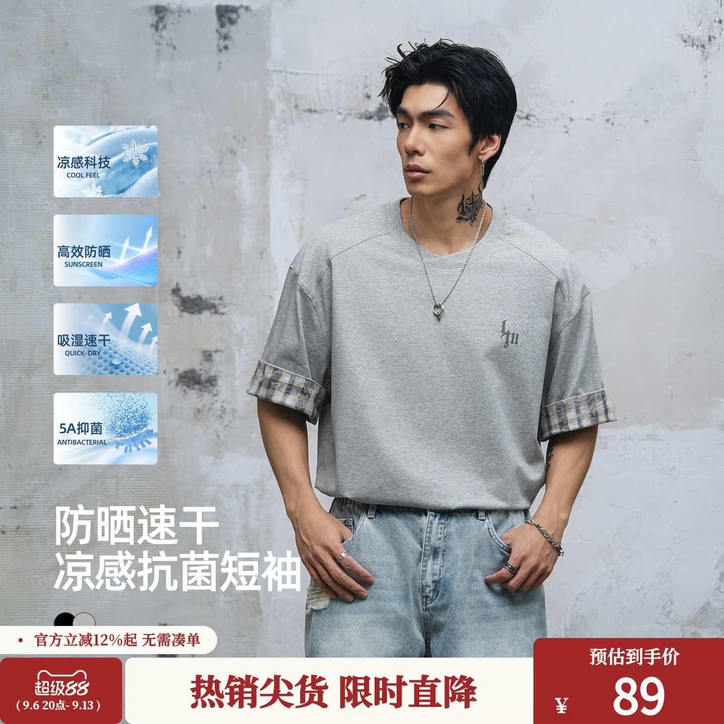 鹿家门冰皮凉感T恤男士夏季大码UPF50+防晒衣宽松运动抑菌速干衣