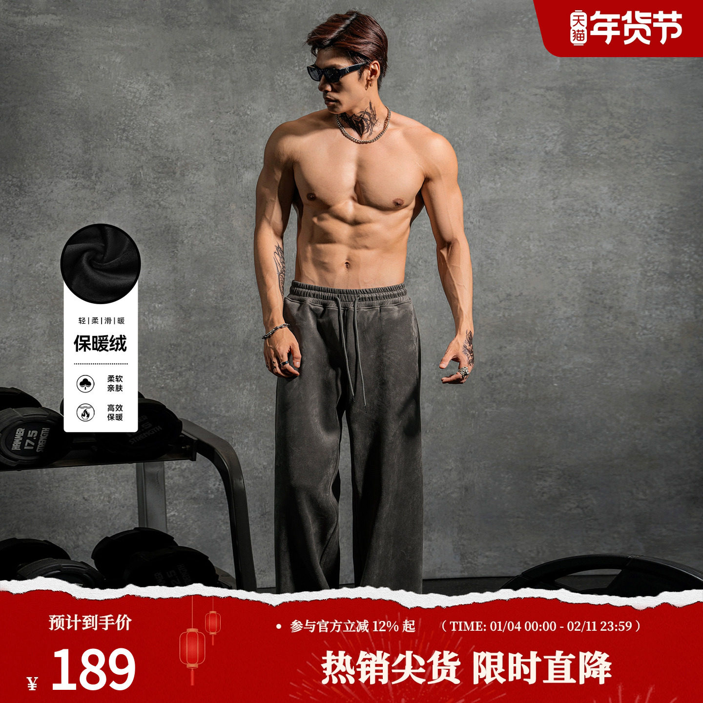 鹿家门加厚麂皮绒针织长裤男2025冬秋季宽松直筒休闲重磅运动裤子,运动服/休闲服装,运动长裤,淘宝优惠券,粉丝福利购,淘宝优惠卷