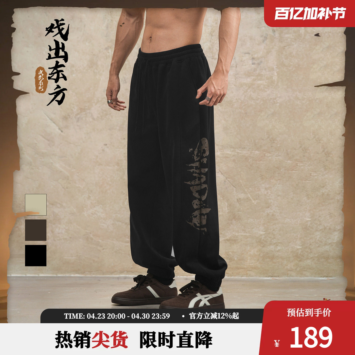 鹿家门多色加绒束脚卫裤直筒户外休闲宽松大码男士运动健身长裤子