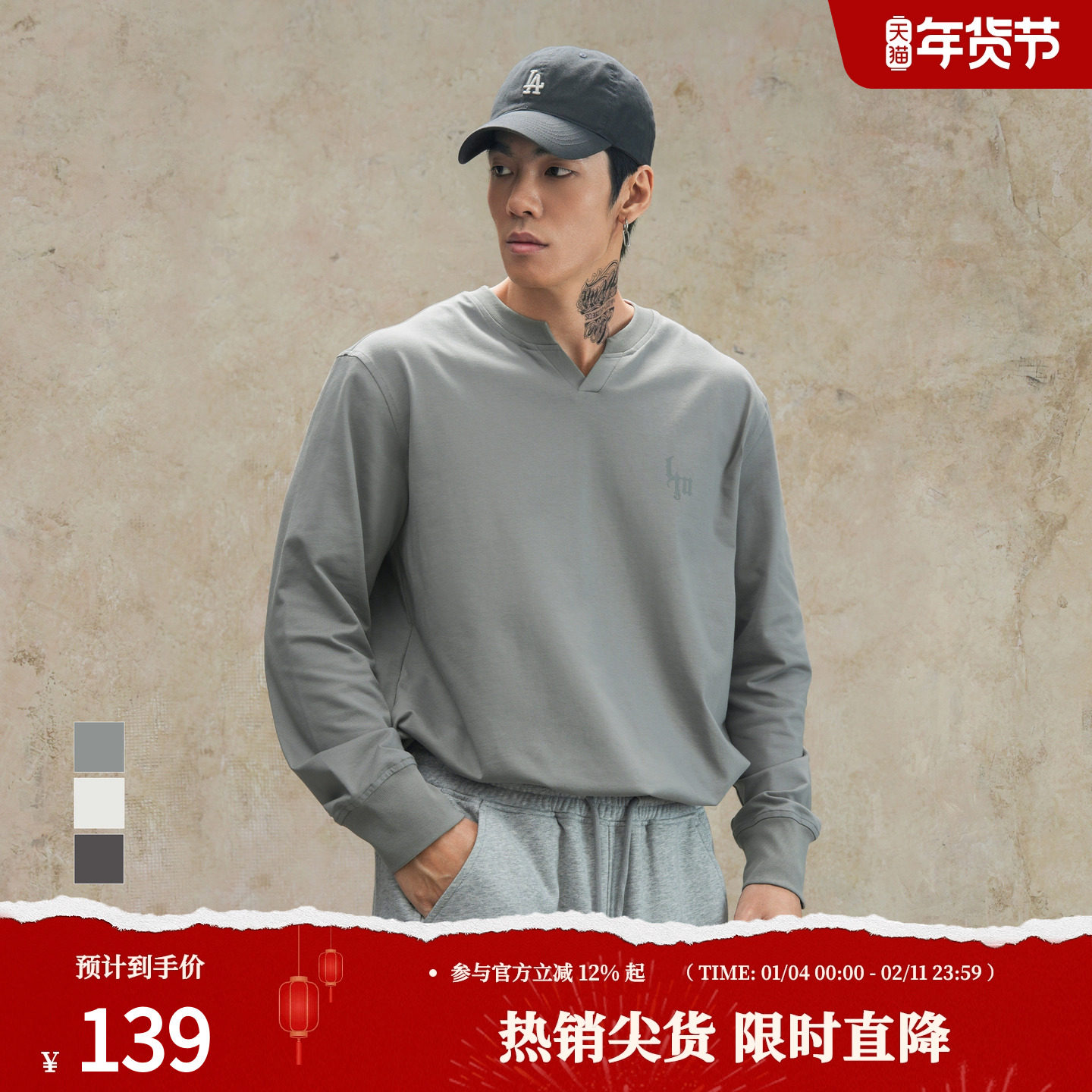 鹿家门小V领大码宽松运动长袖T恤男秋季防晒速干极简风健身上衣男,运动服/休闲服装,运动T恤,淘宝优惠券,粉丝福利购,淘宝优惠卷