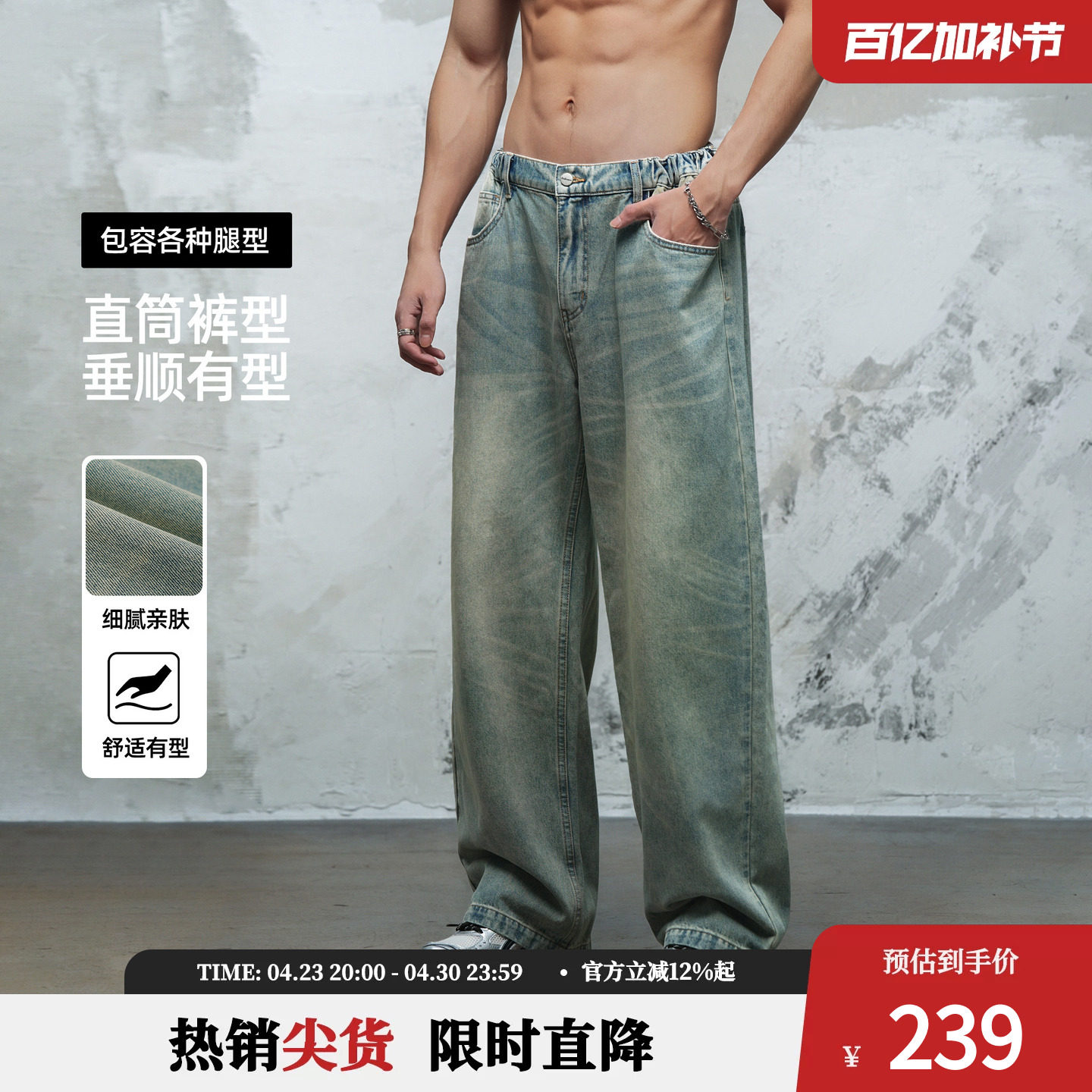 鹿家门春秋新款直筒牛仔裤重工水洗纯棉运动健身加大休闲男装裤子