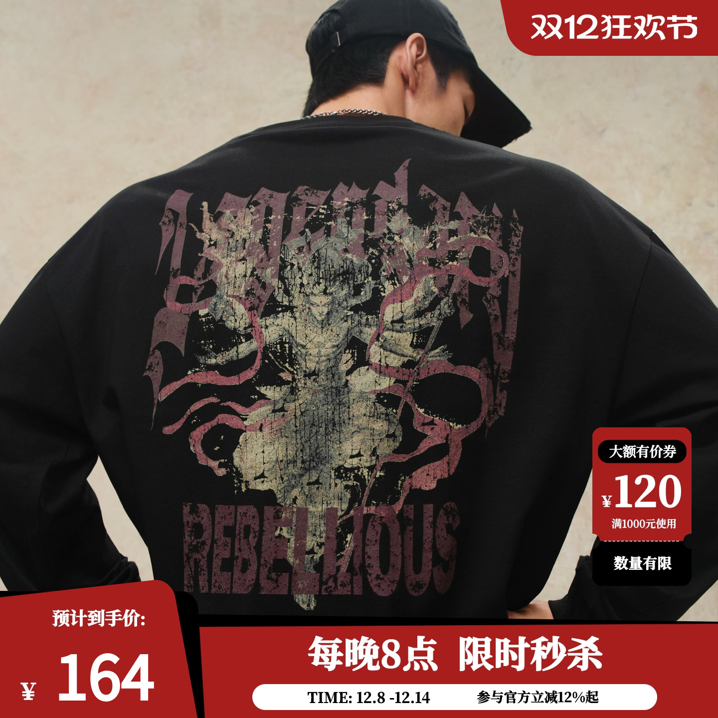 鹿家门哪吒大印花长袖T恤男秋季新款休闲打底衫健身运动圆领上衣