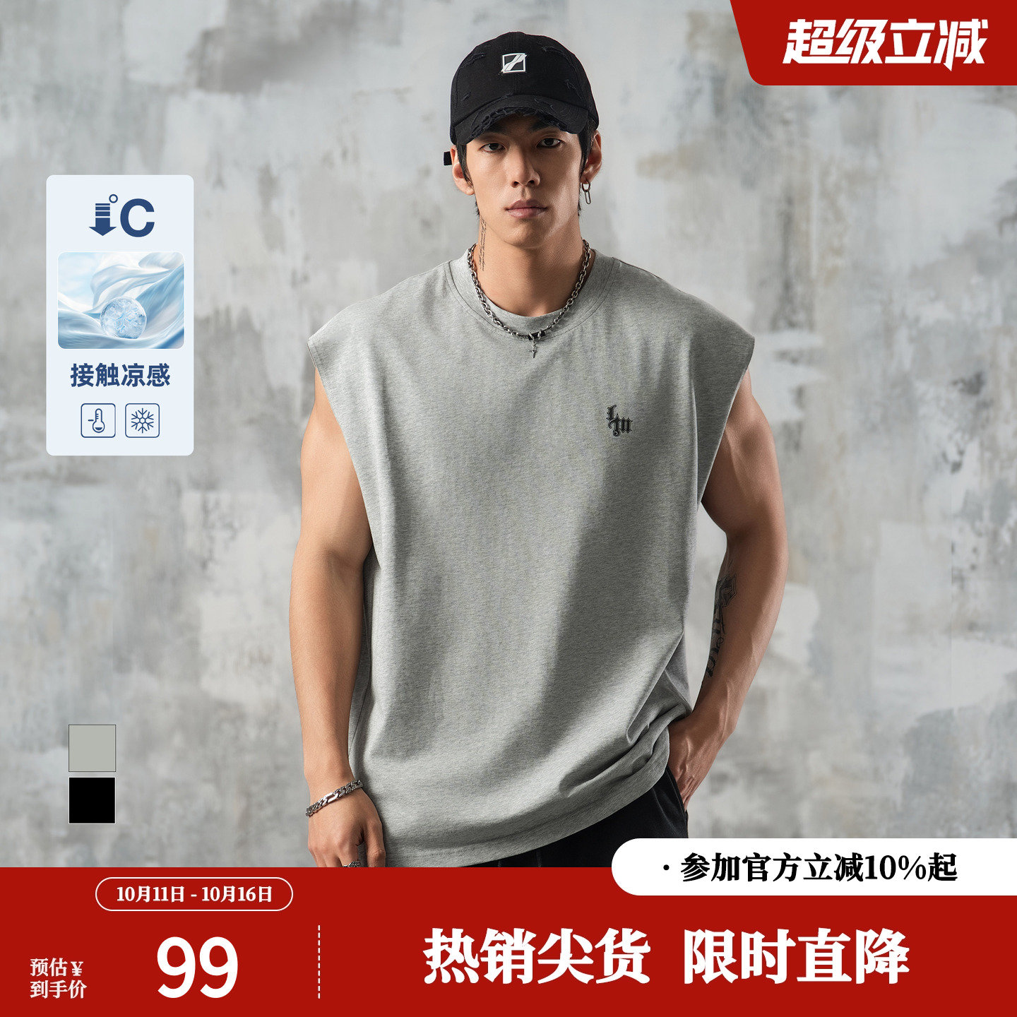 鹿家门宽松大码休闲宽肩纯棉凉感背心男夏季健身百搭运动无袖T恤