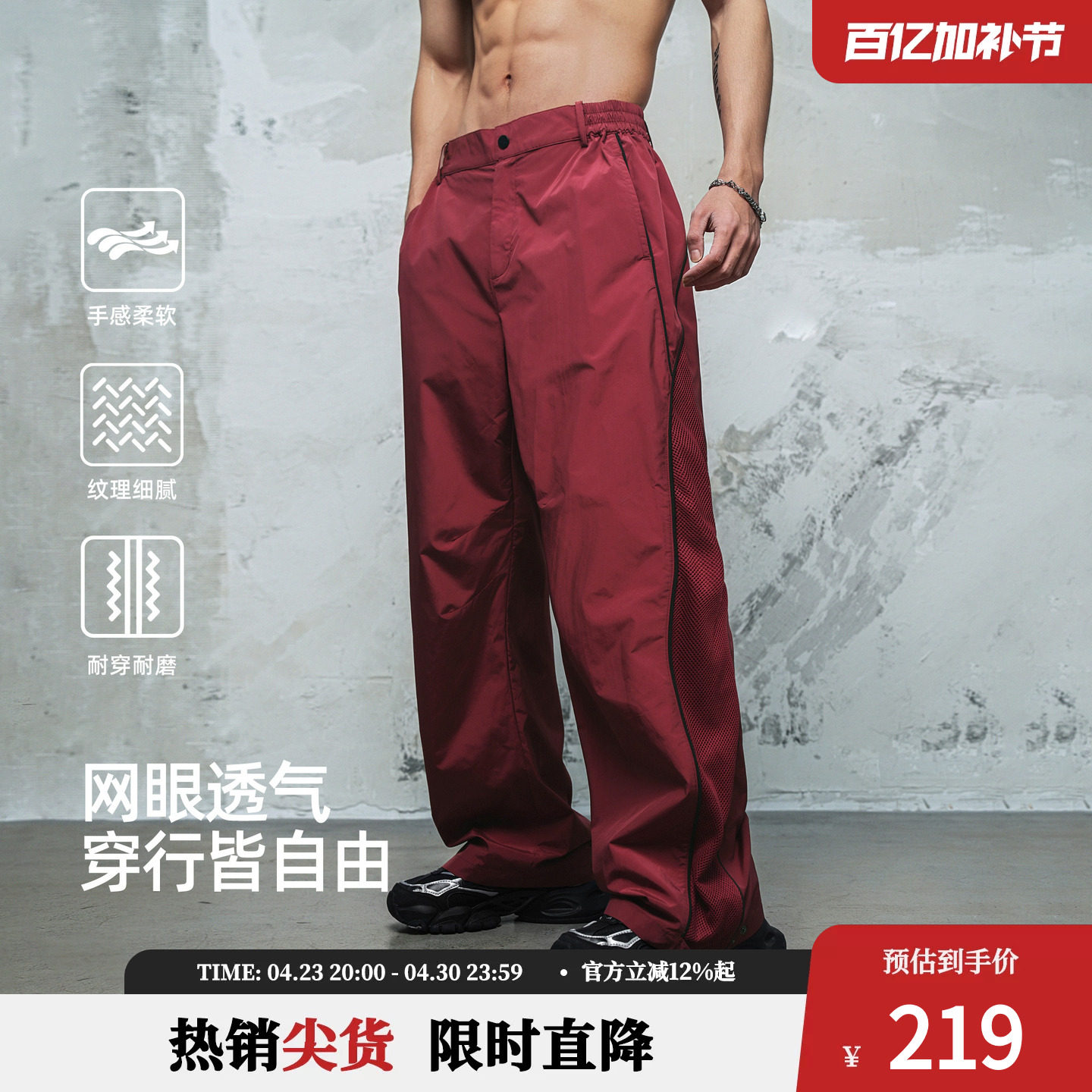 鹿家门超轻量化轻薄运动裤网眼透气长裤子健身大码休闲男士大码