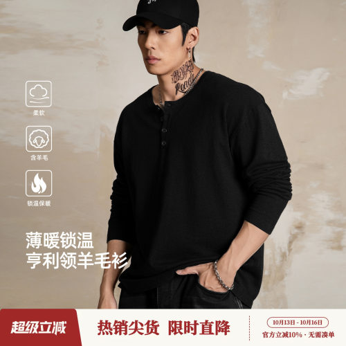 鹿家门休闲老钱风亨利领轻薄毛衣男秋季健身打底羊毛混纺针织衫