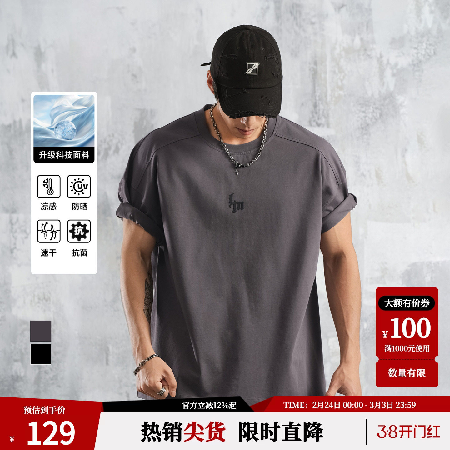 鹿家门【速干防晒抑菌】夏季短袖T恤男新款极简风运动长袖上衣秋