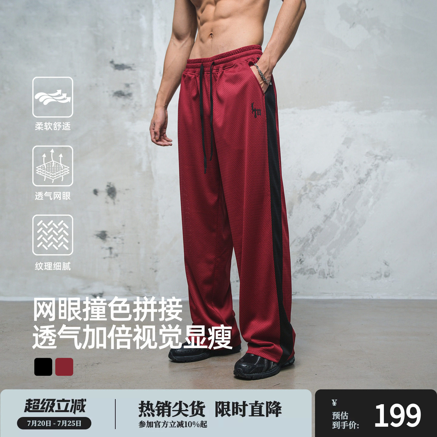 鹿家门网眼透气运动针织长裤健身大码男士宽松直筒休闲篮球加大码