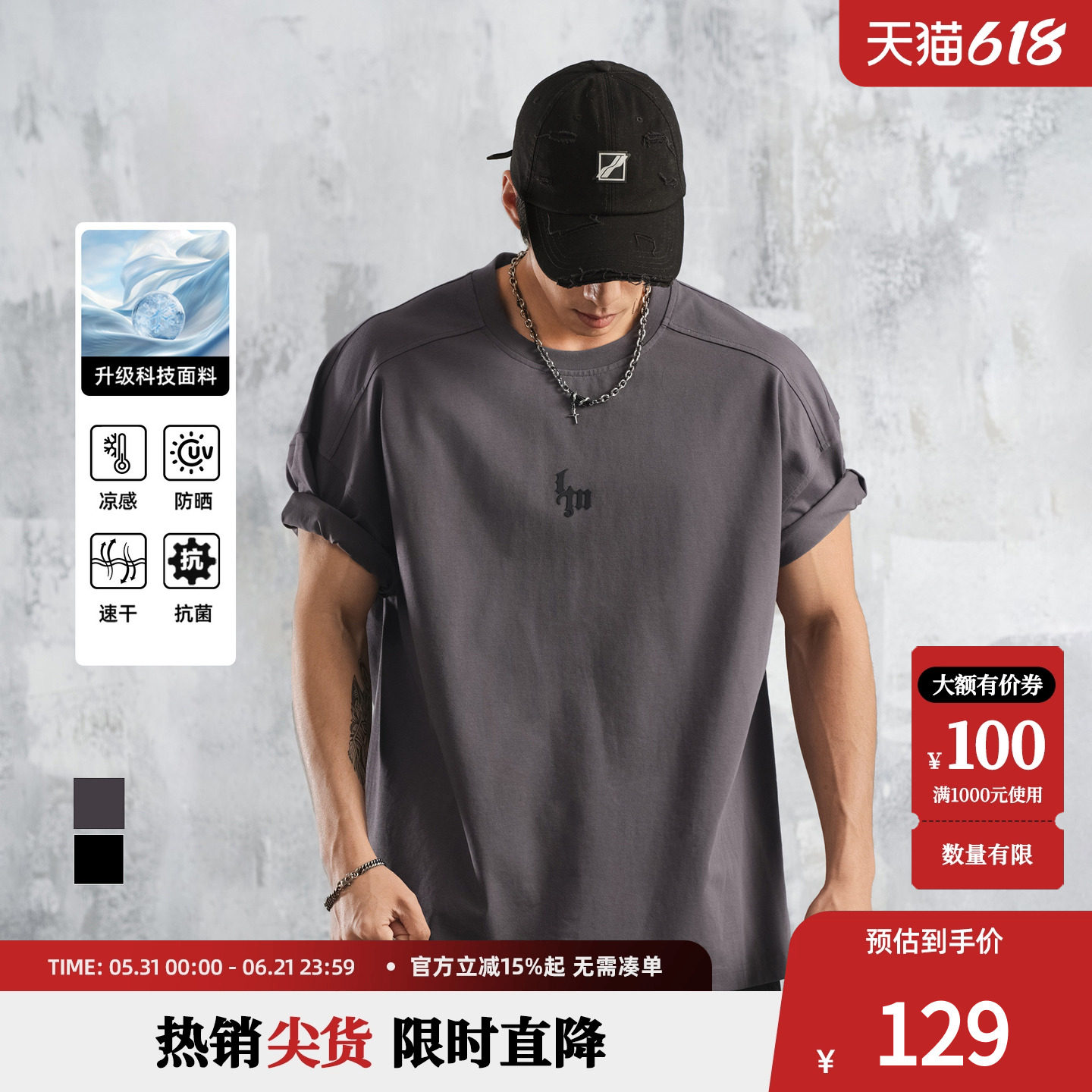 鹿家门【速干凉感防晒抗菌】夏季短袖T恤男极简风健身服运动上衣