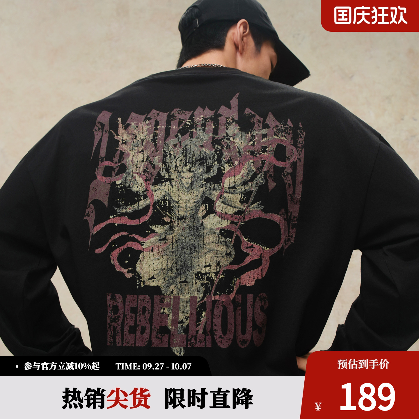 鹿家门哪吒大印花长袖T恤男秋季新款休闲打底衫健身运动圆领上衣