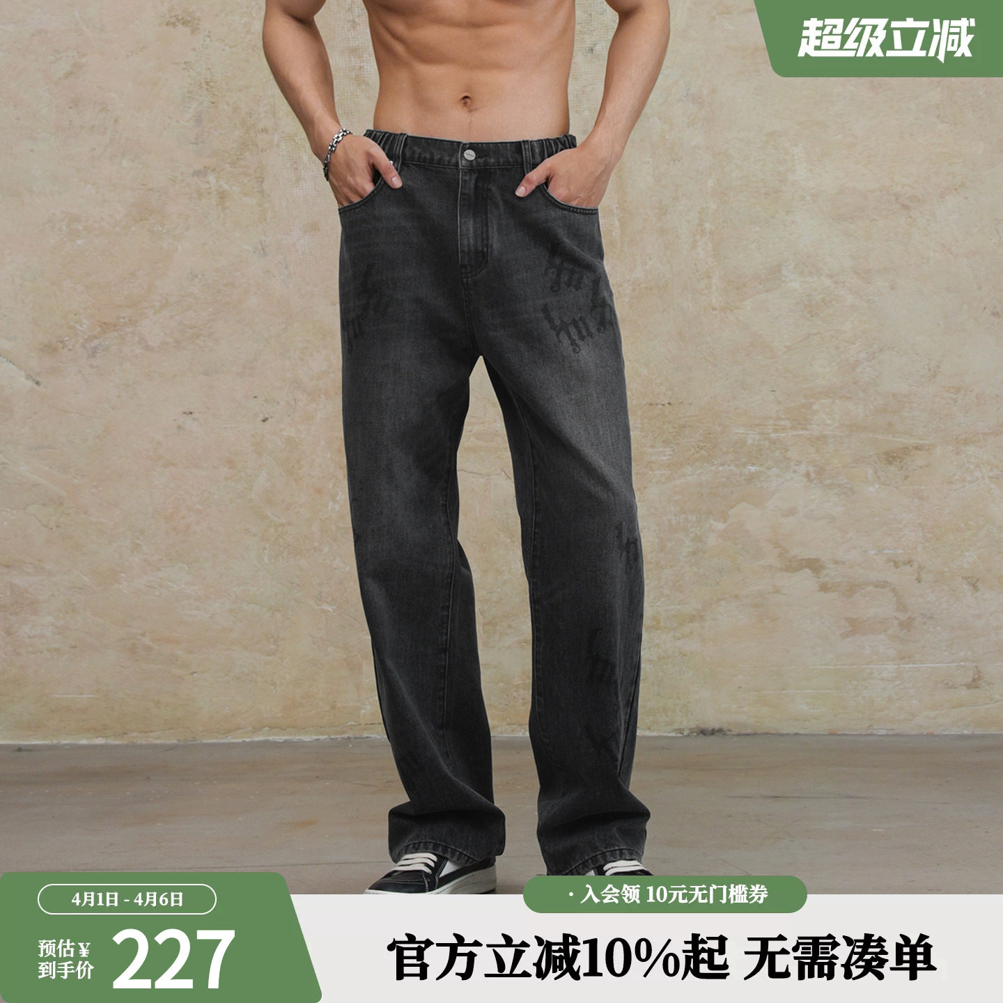 鹿家门重磅洗水做旧印花牛仔裤男士直筒健身美式大码健身长裤子