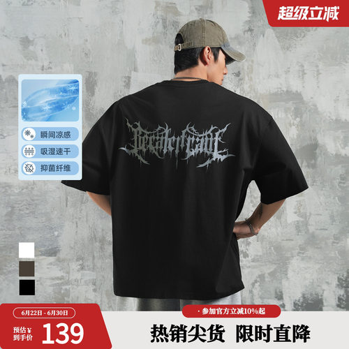 鹿家门速干运动凉感T恤男夏季宽松大码健身短袖抗菌防晒男士上衣