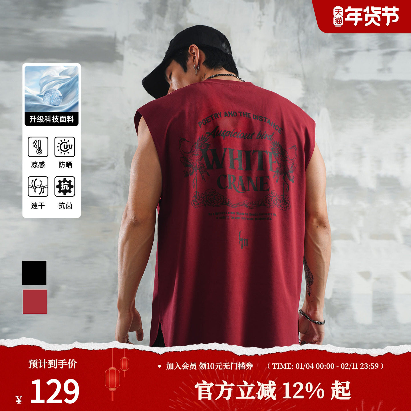 鹿家门【速干凉感防晒抑菌】夏季宽肩背心男宽松大码无袖健身T恤,运动服/休闲服装,运动背心,淘宝优惠券,粉丝福利购,淘宝优惠卷