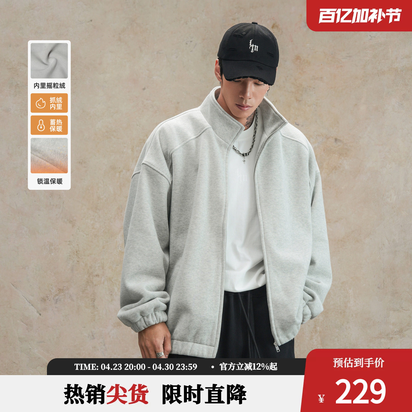 鹿家门春季新款美式健身运动加绒外套男士加厚保暖休闲上衣夹克男