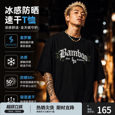 鹿家门索罗娜国潮原创薄荷凉感T