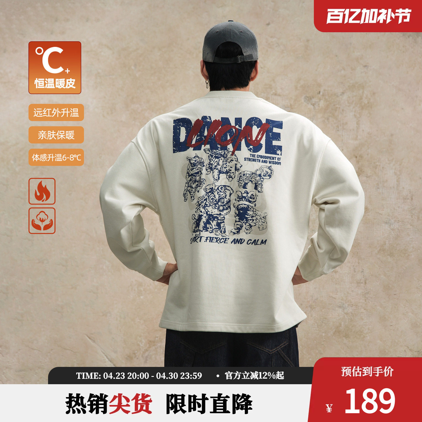 鹿家门恒温暖皮宽松套头卫衣男春季加绒保暖内搭大码健身运动上衣