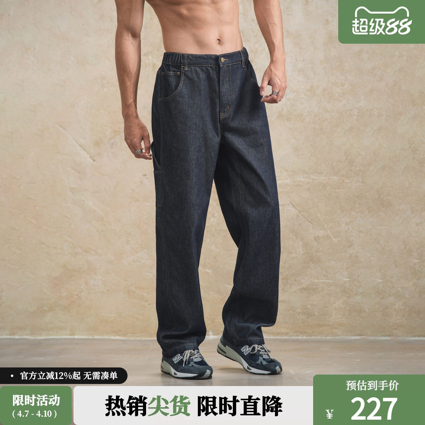 鹿家门春秋新款宽松直筒原牛牛仔长裤子运动健身加大码男装休闲