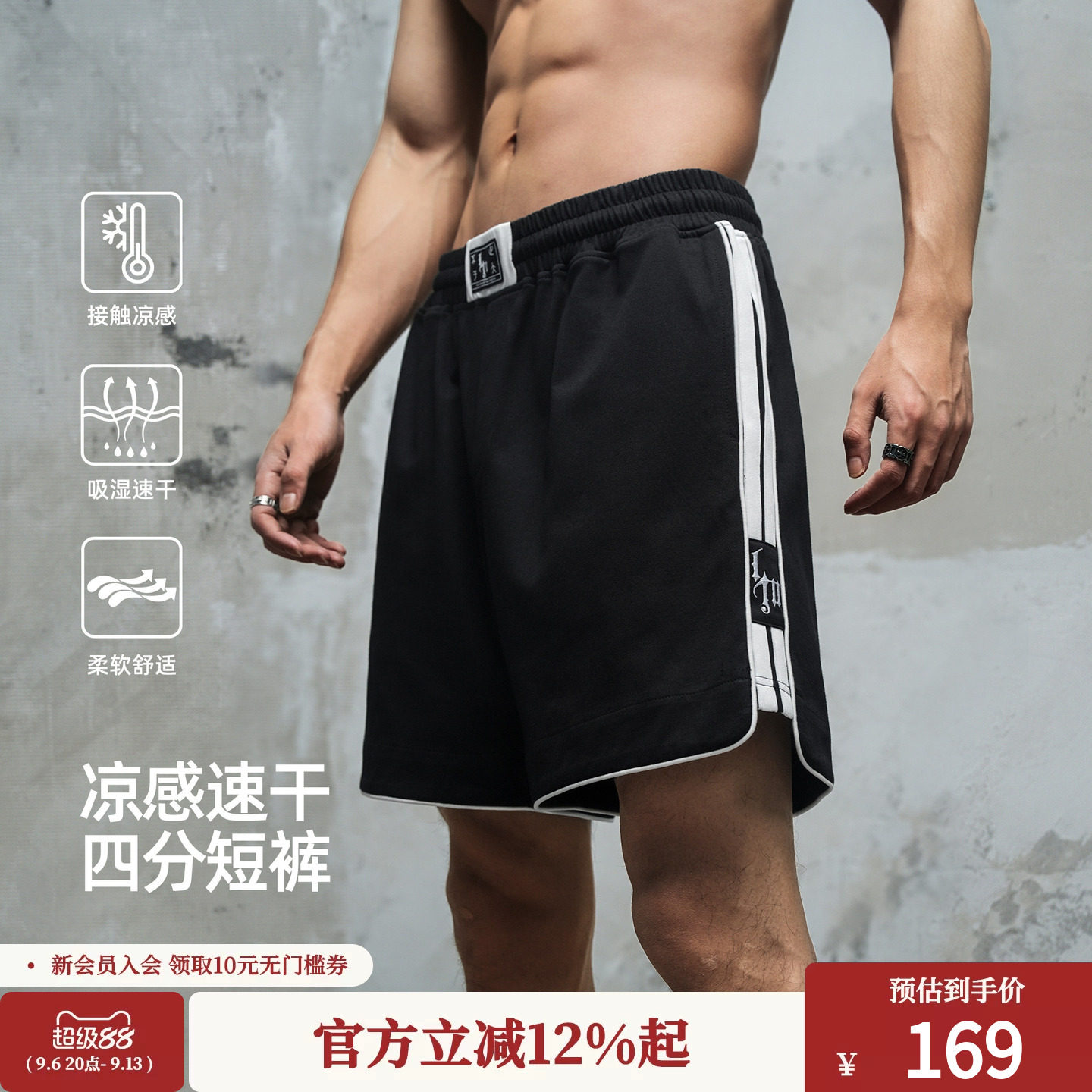 鹿家门新款凉感吸湿速干针织短裤运动加大码健身宽松休闲男士篮球