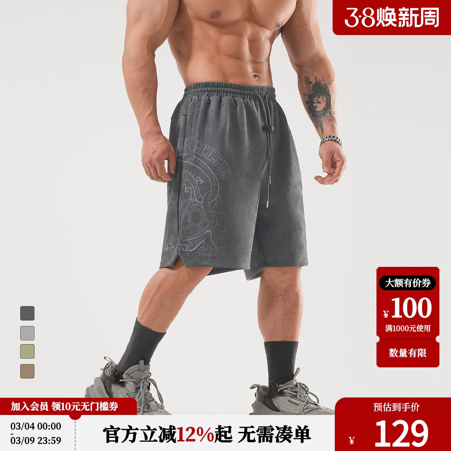 鹿家门四大神兽五分裤大码运动短裤男士夏季健身宽松美式篮球短裤