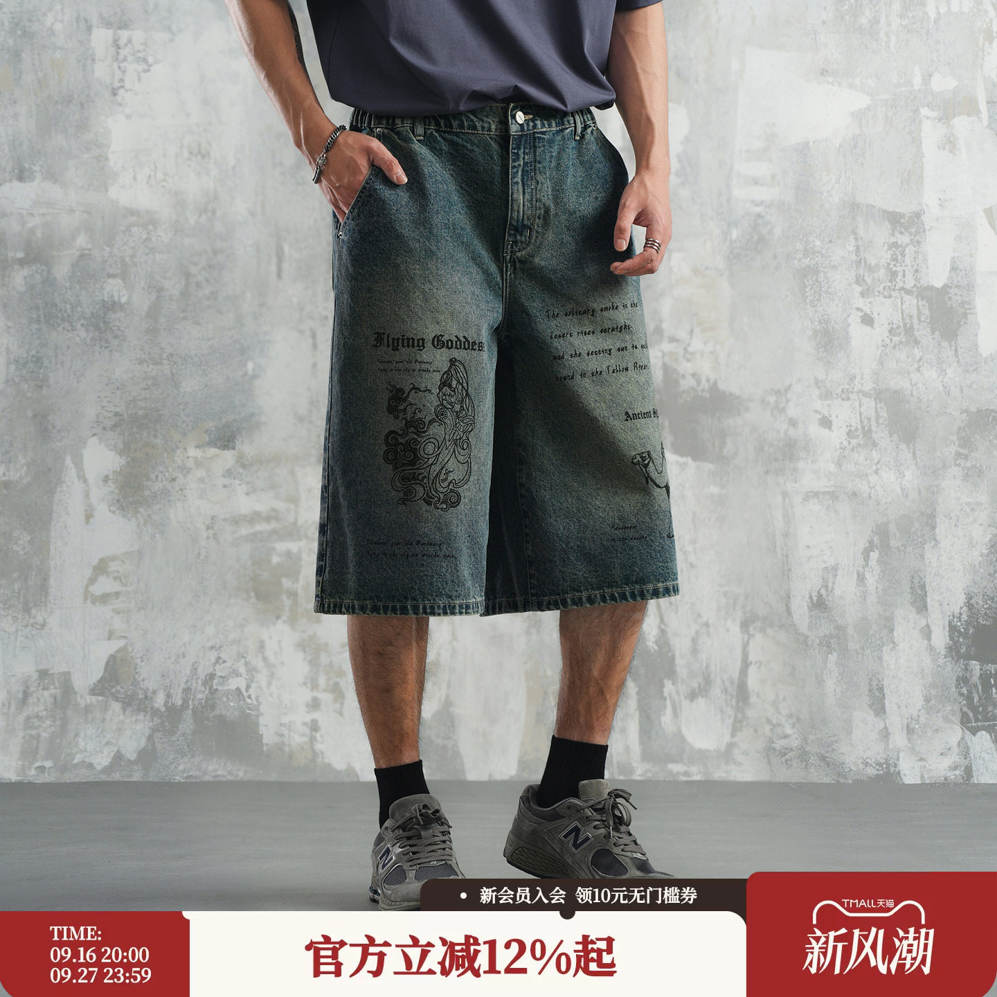 鹿家门蓝色牛仔七分裤男士休闲健身中裤篮球美式五分裤大码潮牌图片