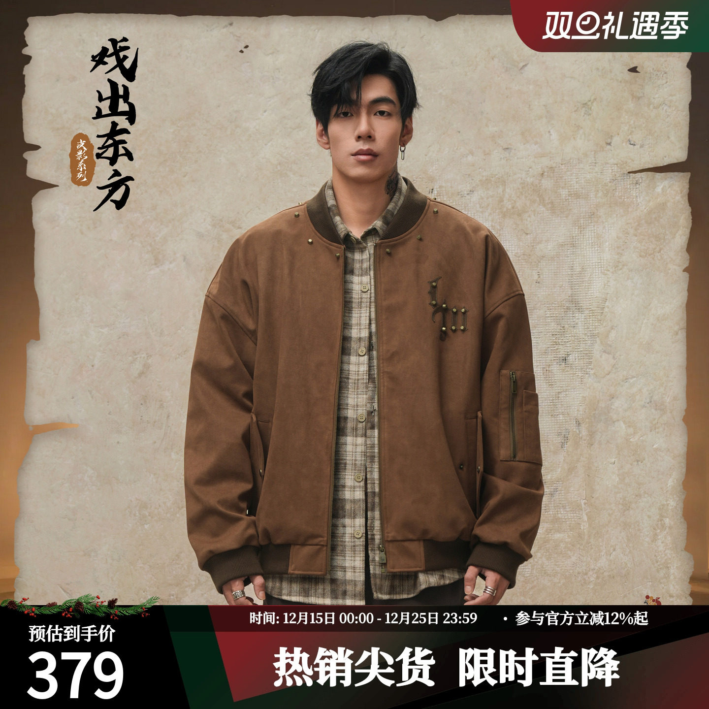 鹿家门秋冬新款美拉德穿搭麂皮绒外套男运动健身大码机车休闲夹克